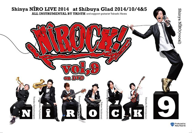 NIROCK!VOL.9